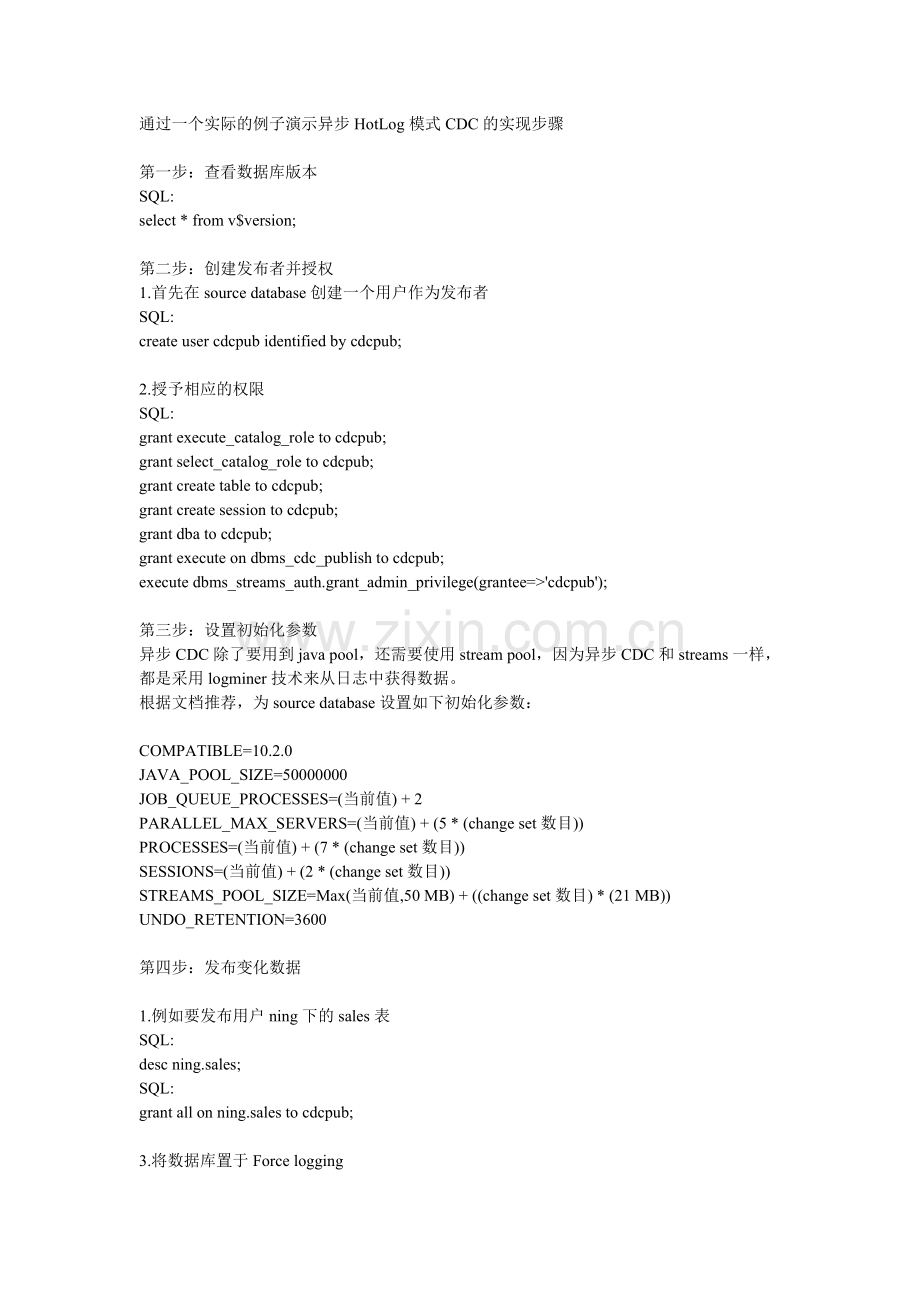 异步CDC-HOTLOG模式(案例).doc_第1页