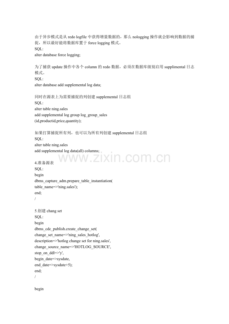 异步CDC-HOTLOG模式(案例).doc_第2页