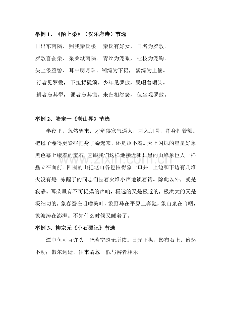 课堂教学用材料.doc_第1页