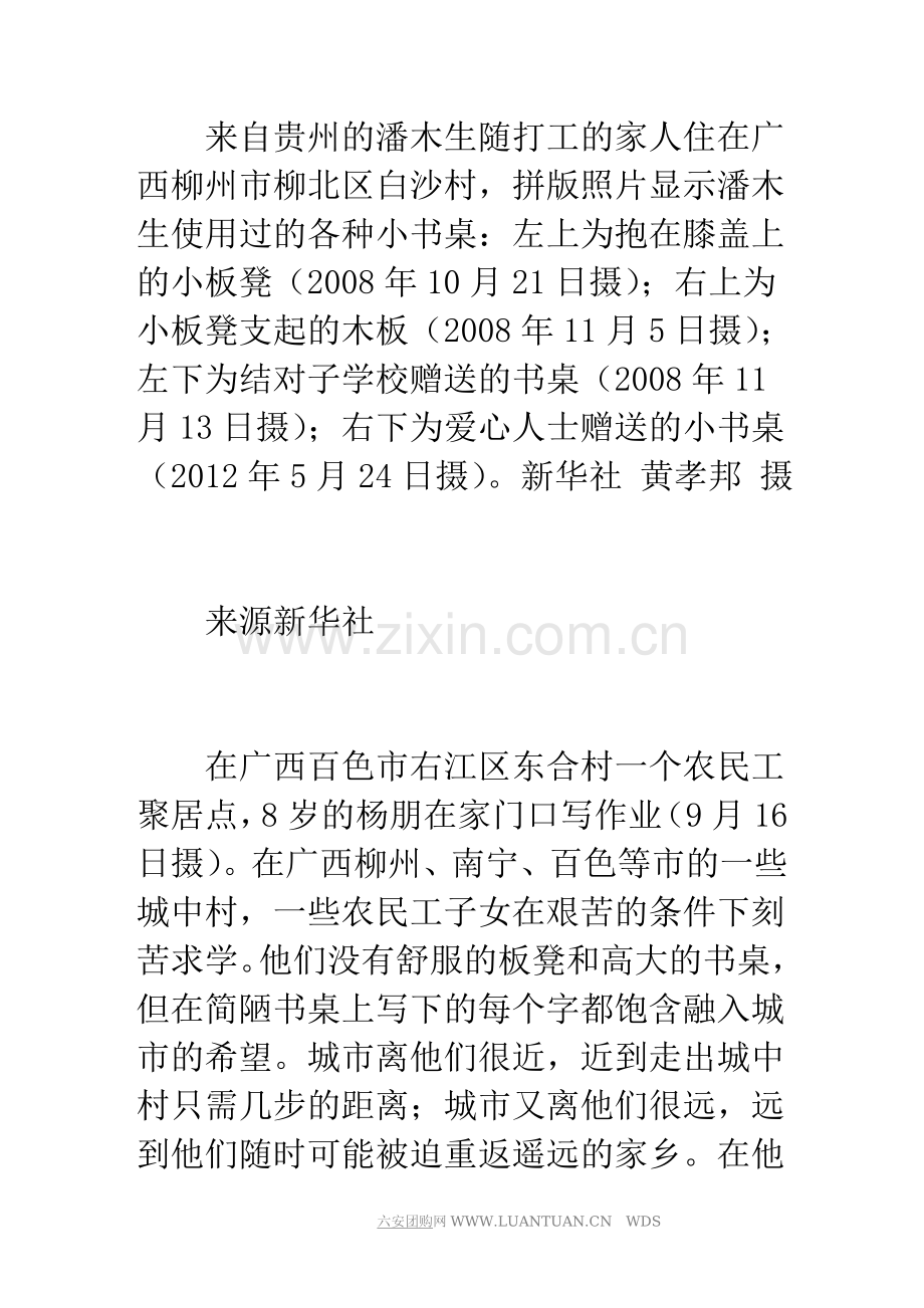 小书桌载起城市梦(组图).doc_第2页