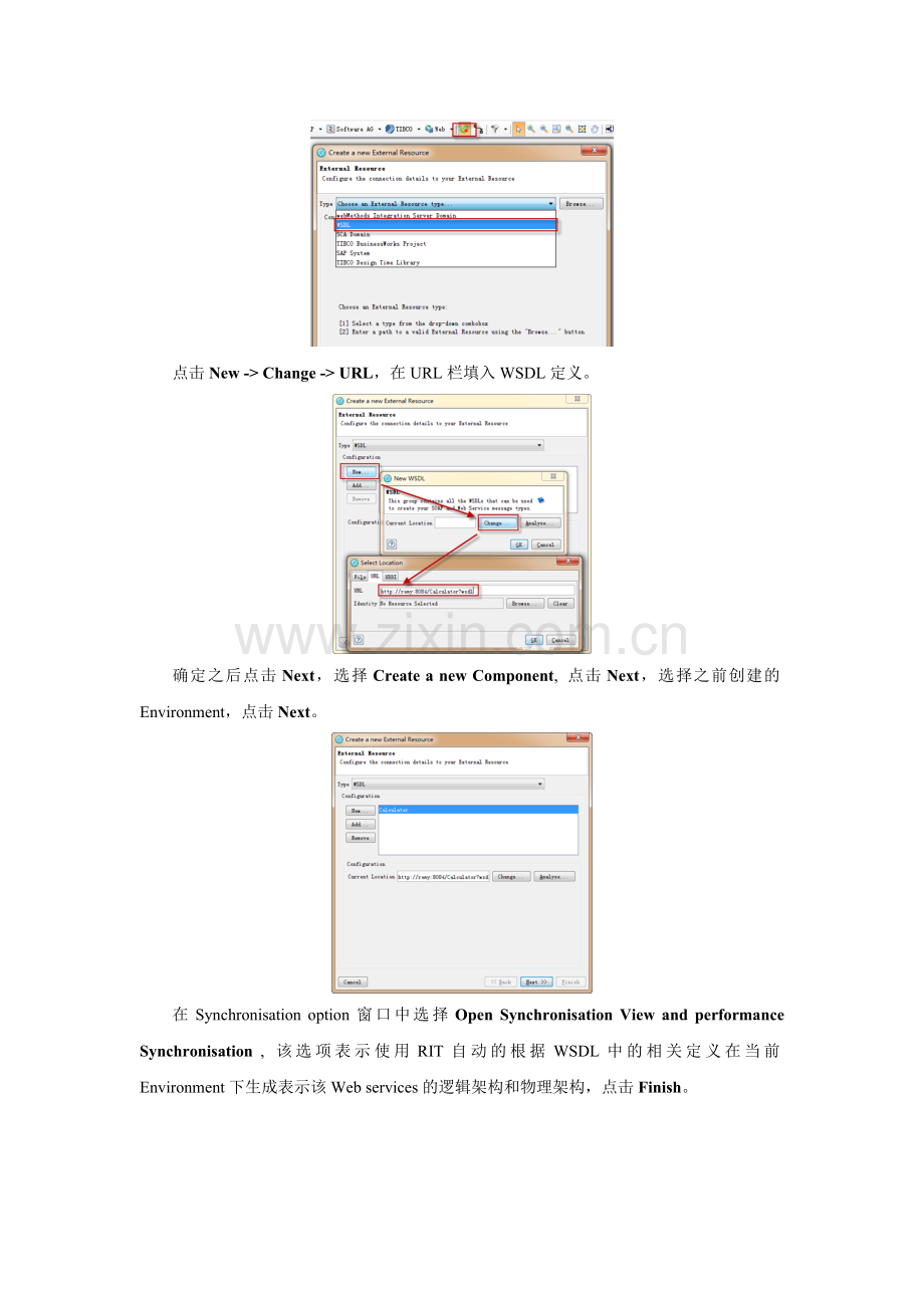使用RIT测试Web-services.doc_第2页