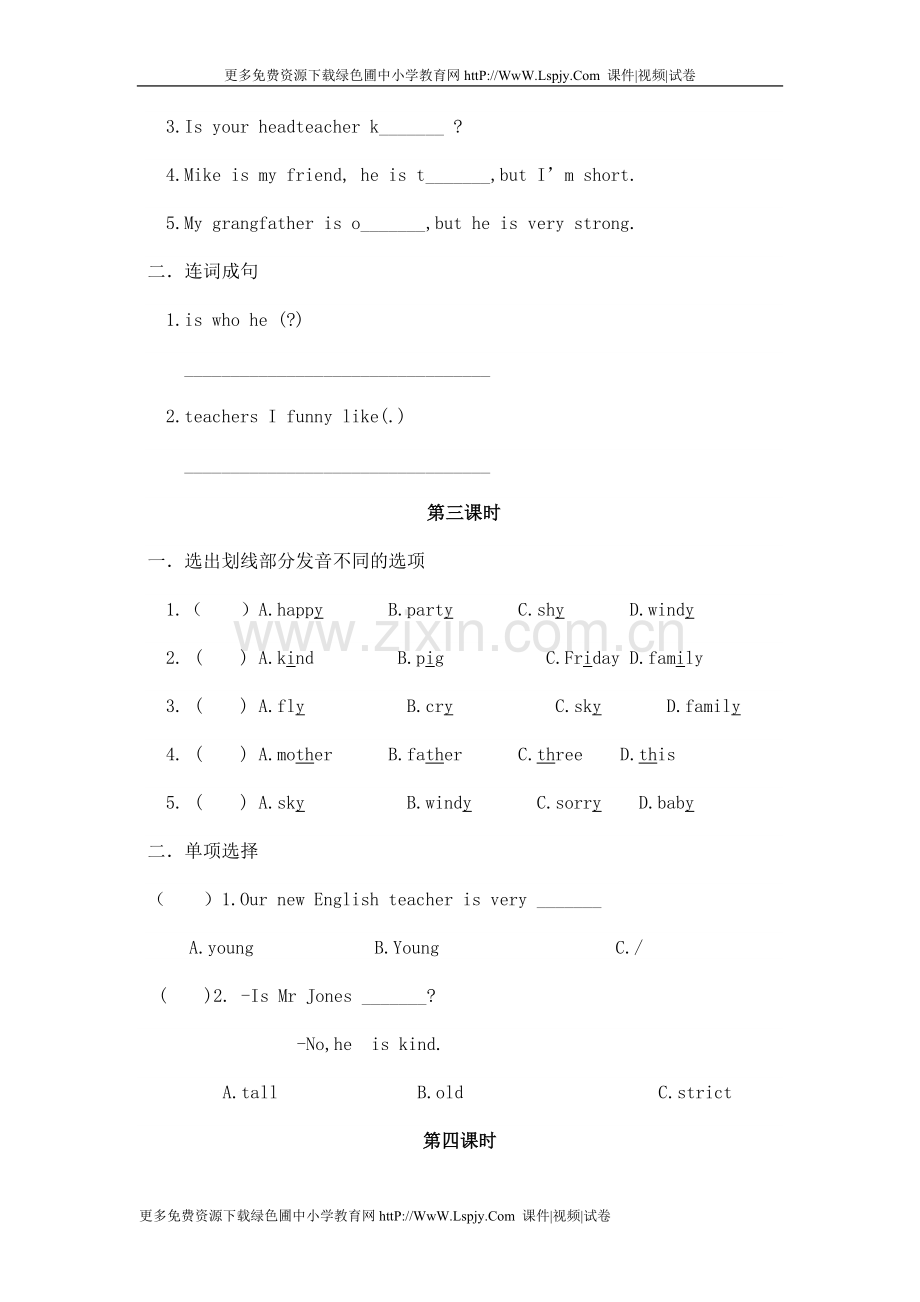 小学新版英语五年级上册堂堂清训练题.doc_第2页