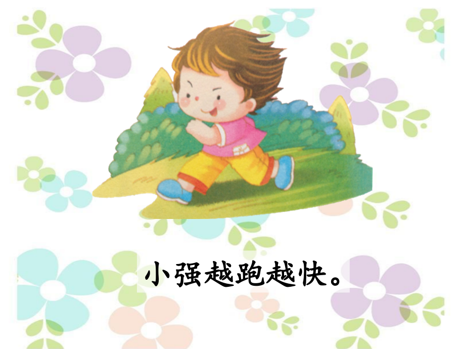 学用越……越…句型练习.ppt_第2页