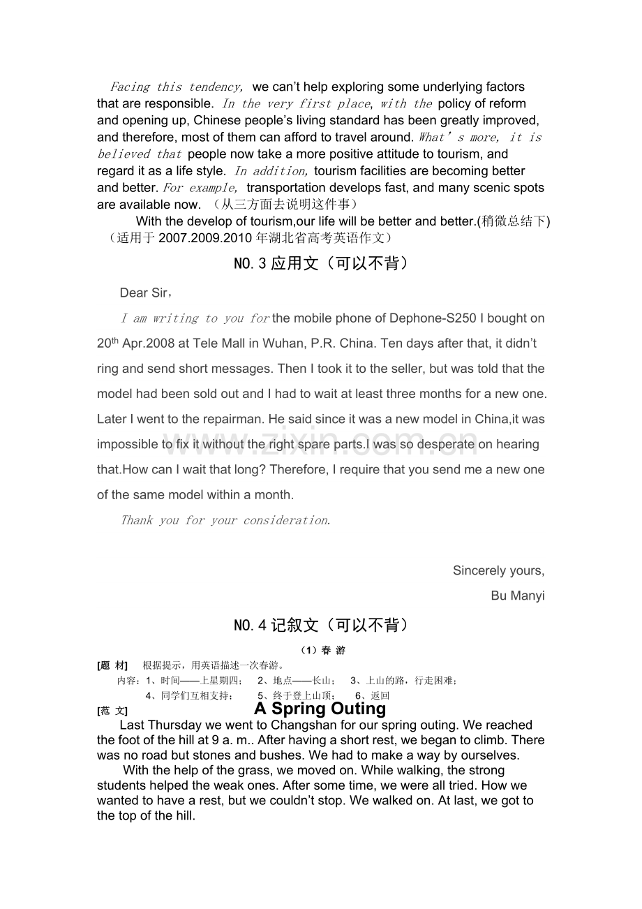 备战高考英语作文.doc_第2页