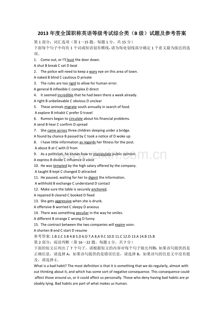 全国职称英语等级考试综合类(B级)考题及参考答案.docx_第1页