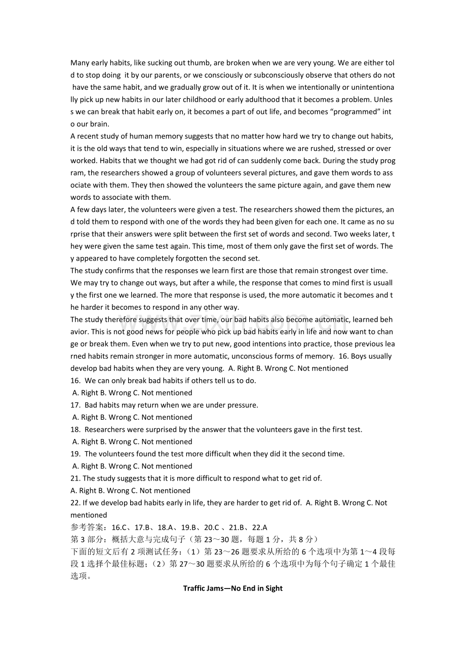 全国职称英语等级考试综合类(B级)考题及参考答案.docx_第2页