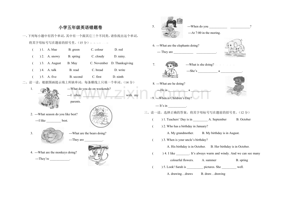 小学PEP五年级英语下册错题卷.doc_第1页