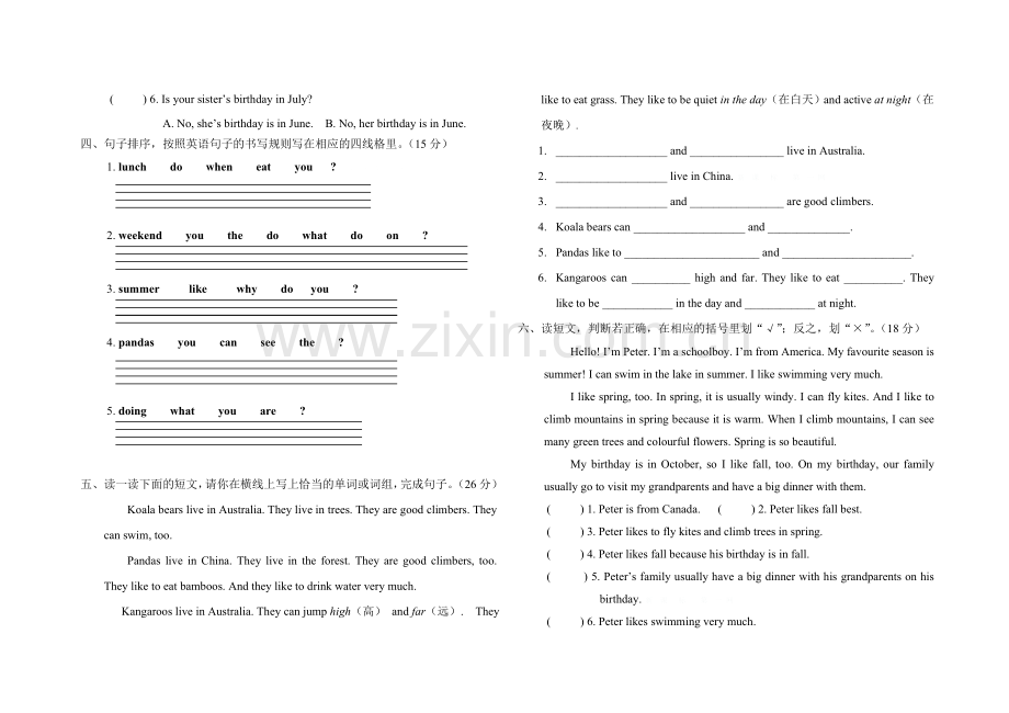小学PEP五年级英语下册错题卷.doc_第2页