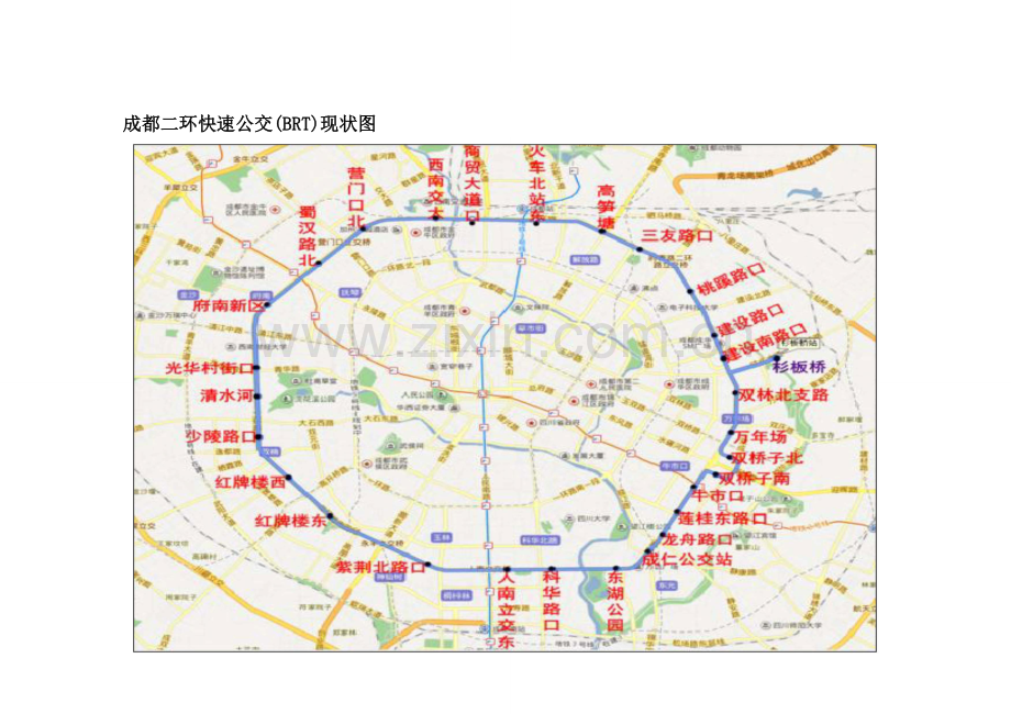 成都快速公交(BRT)优化建议书.docx_第2页