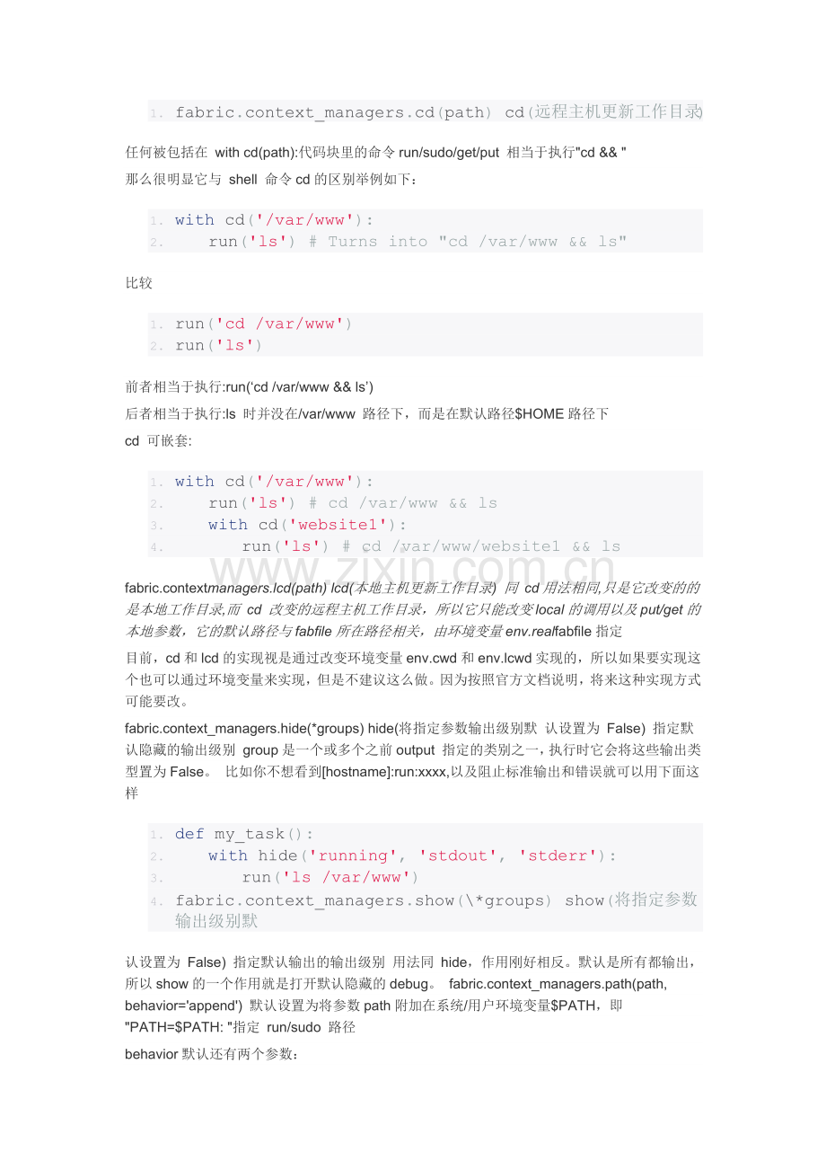 Fabric-API-以及实例讲解.docx_第2页