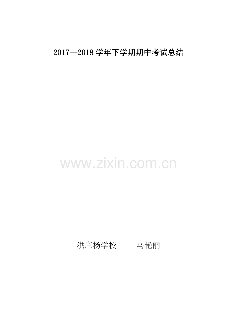 考试总结.docx_第1页