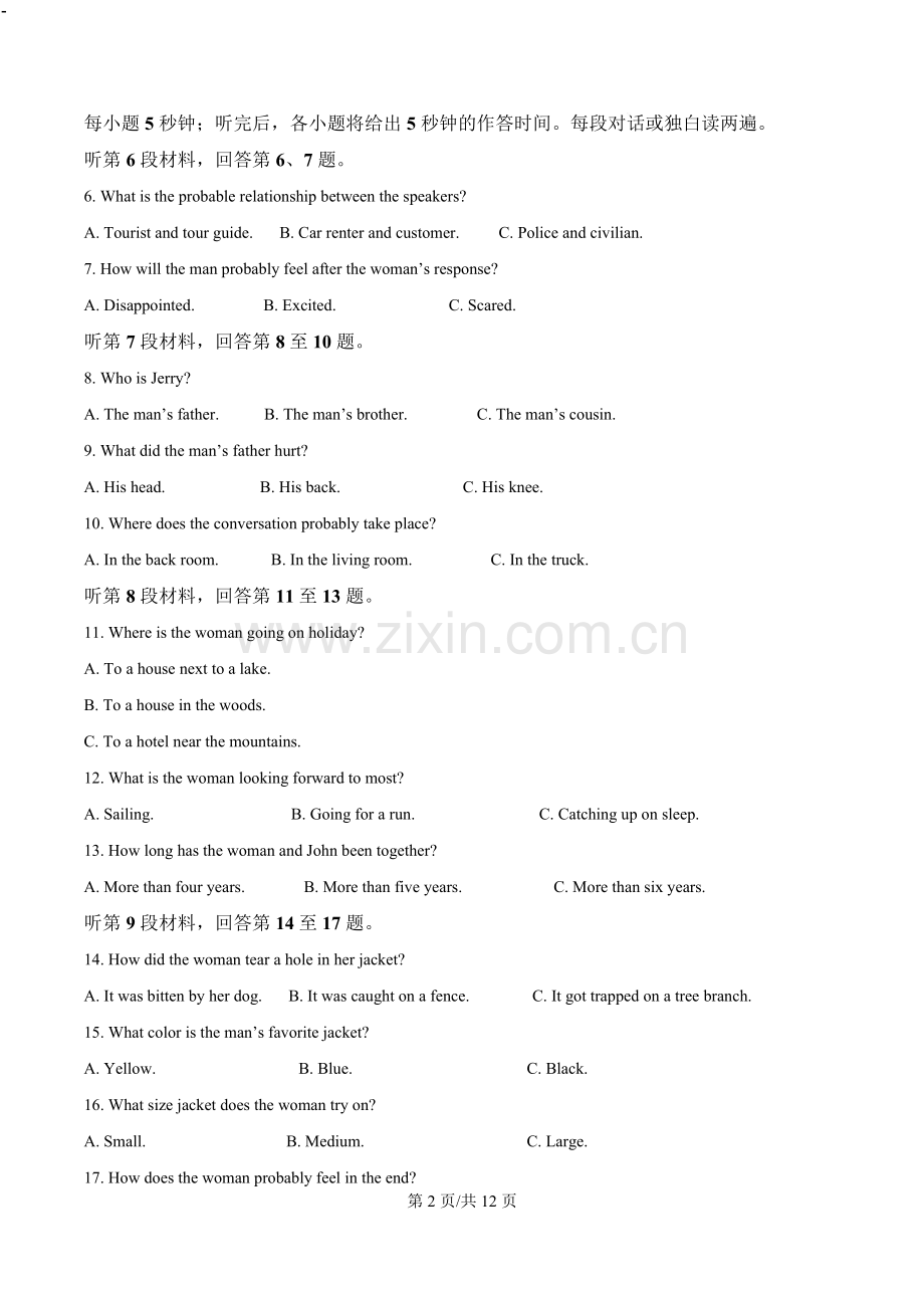 甘肃省白银市第八中学2024-2025学年高三上学期1月月考英语（含答案）.docx_第2页