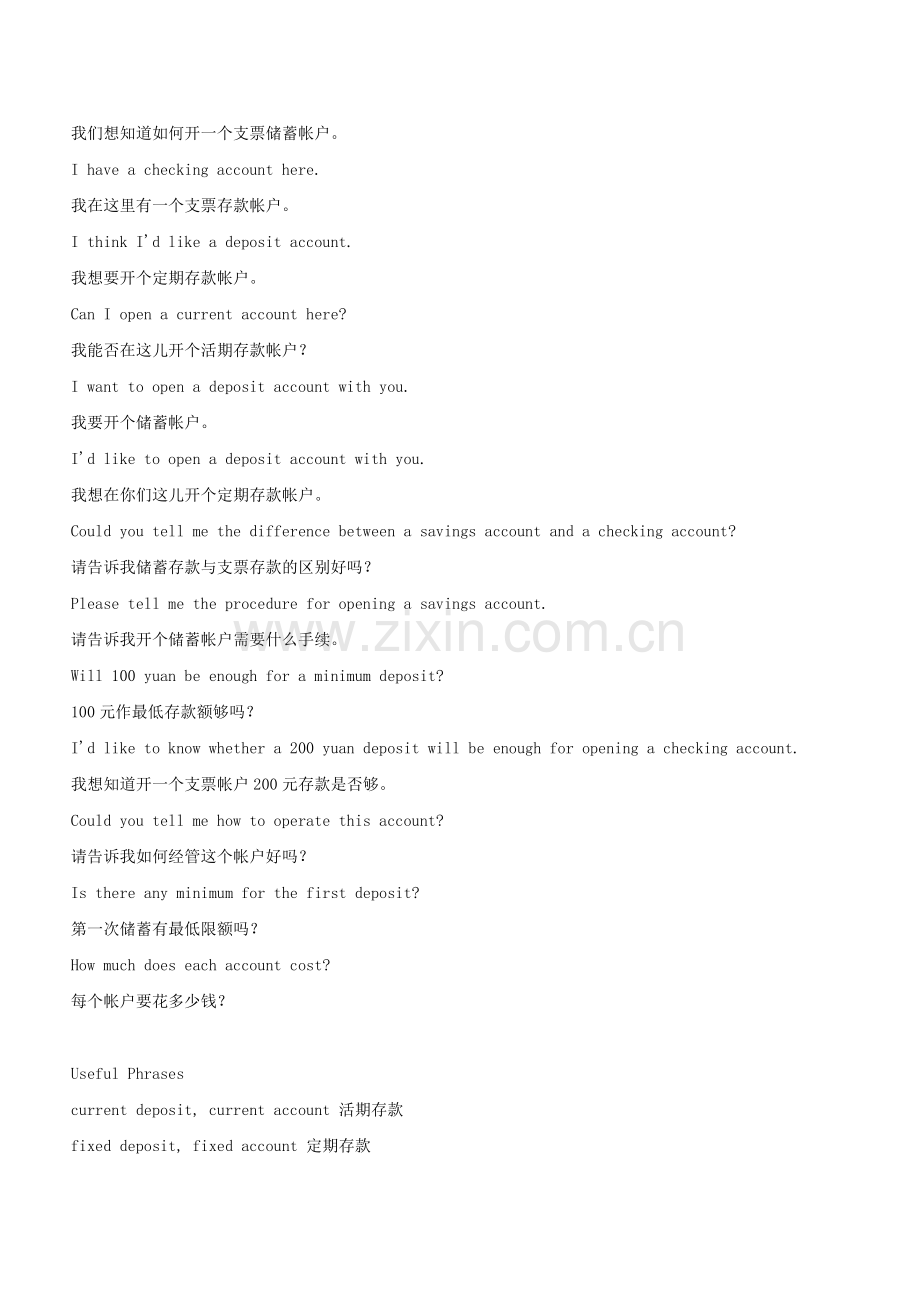 银行柜面英语口语(一)-新开帐户.doc_第2页