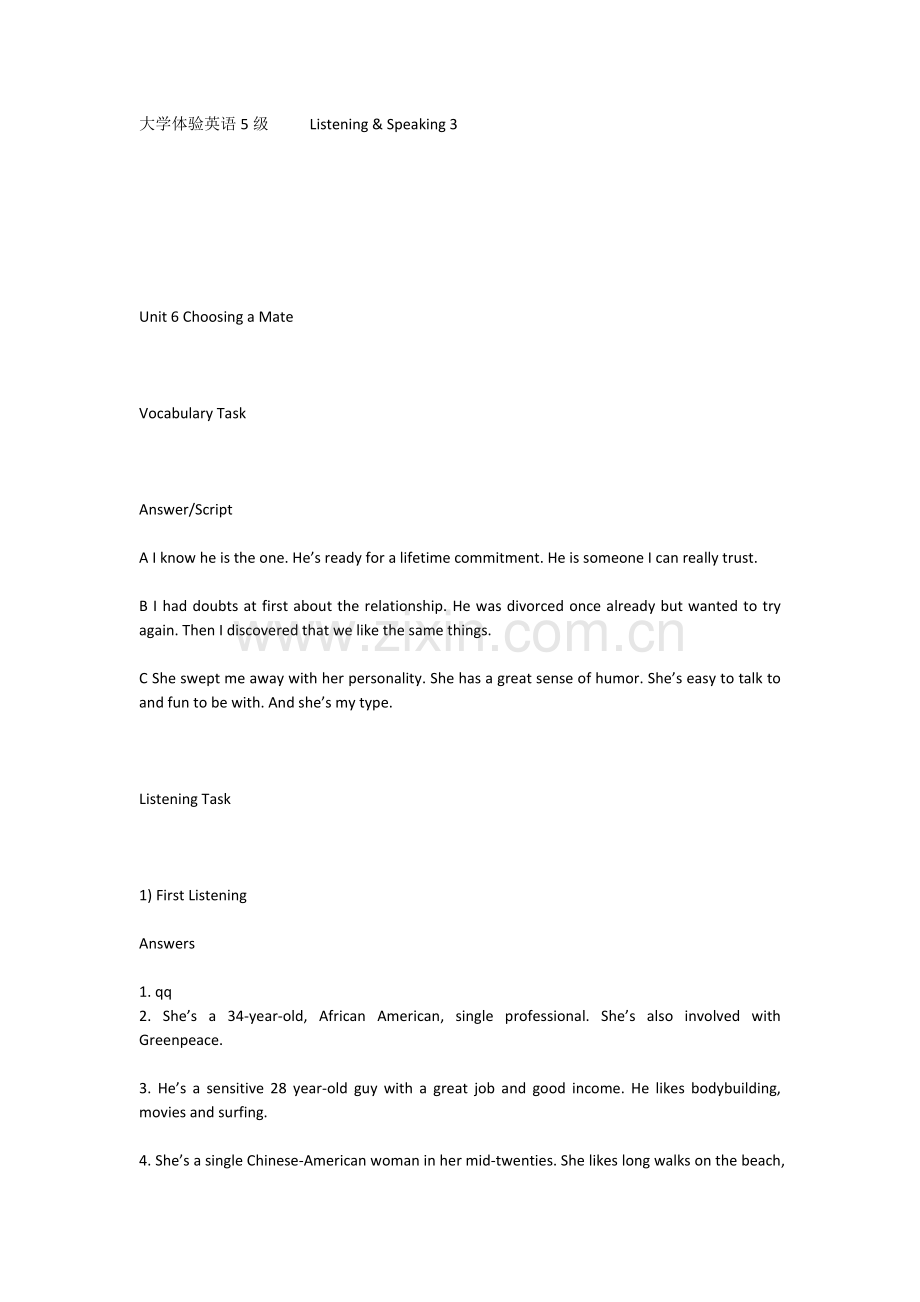 新视野英语听说过级五级答案.docx_第1页