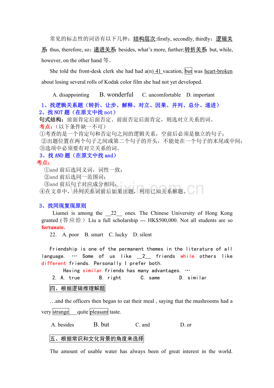完形填空-(适合初级水平一节课).doc_第2页