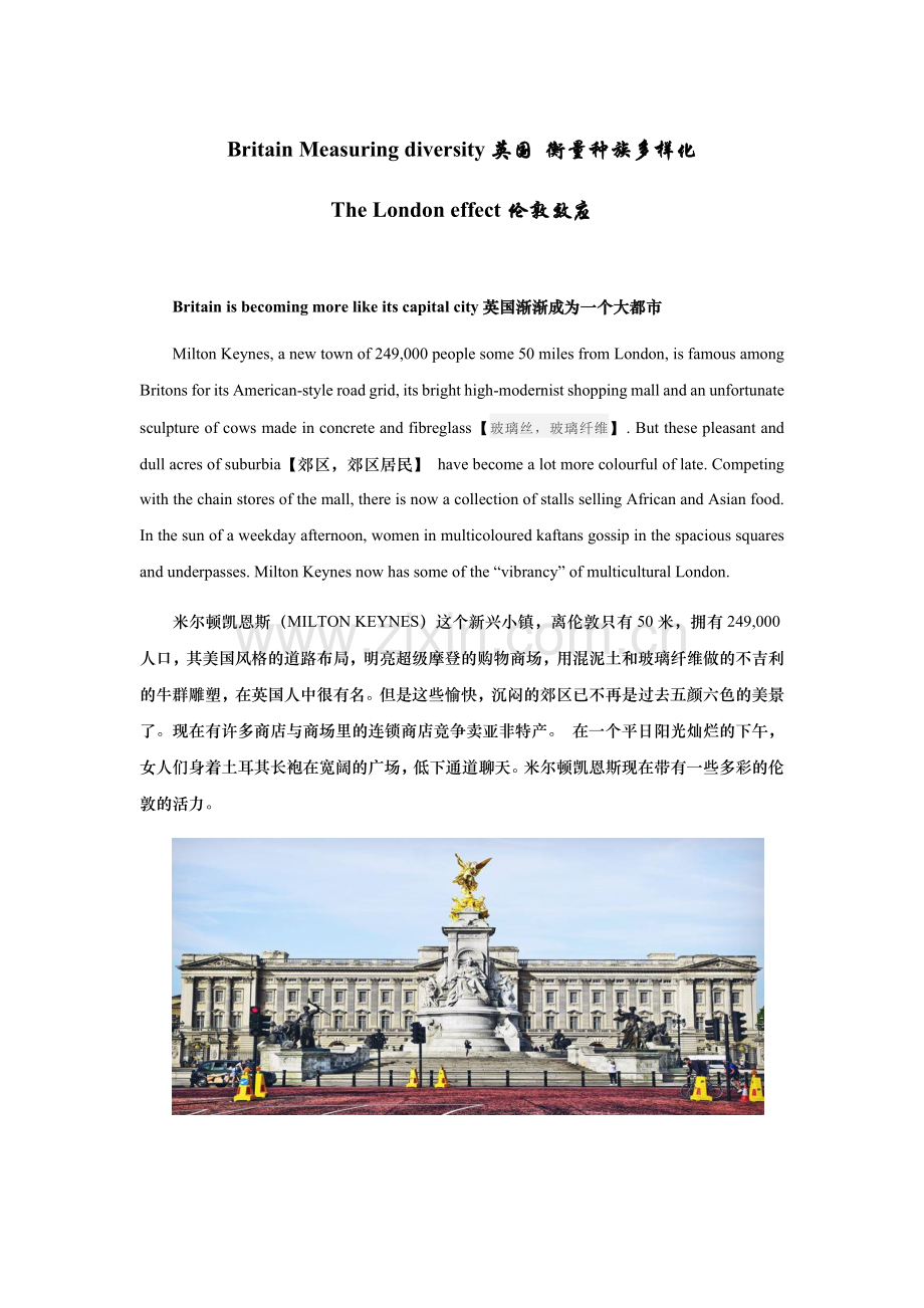 The-London-effect--伦敦效应.docx_第1页
