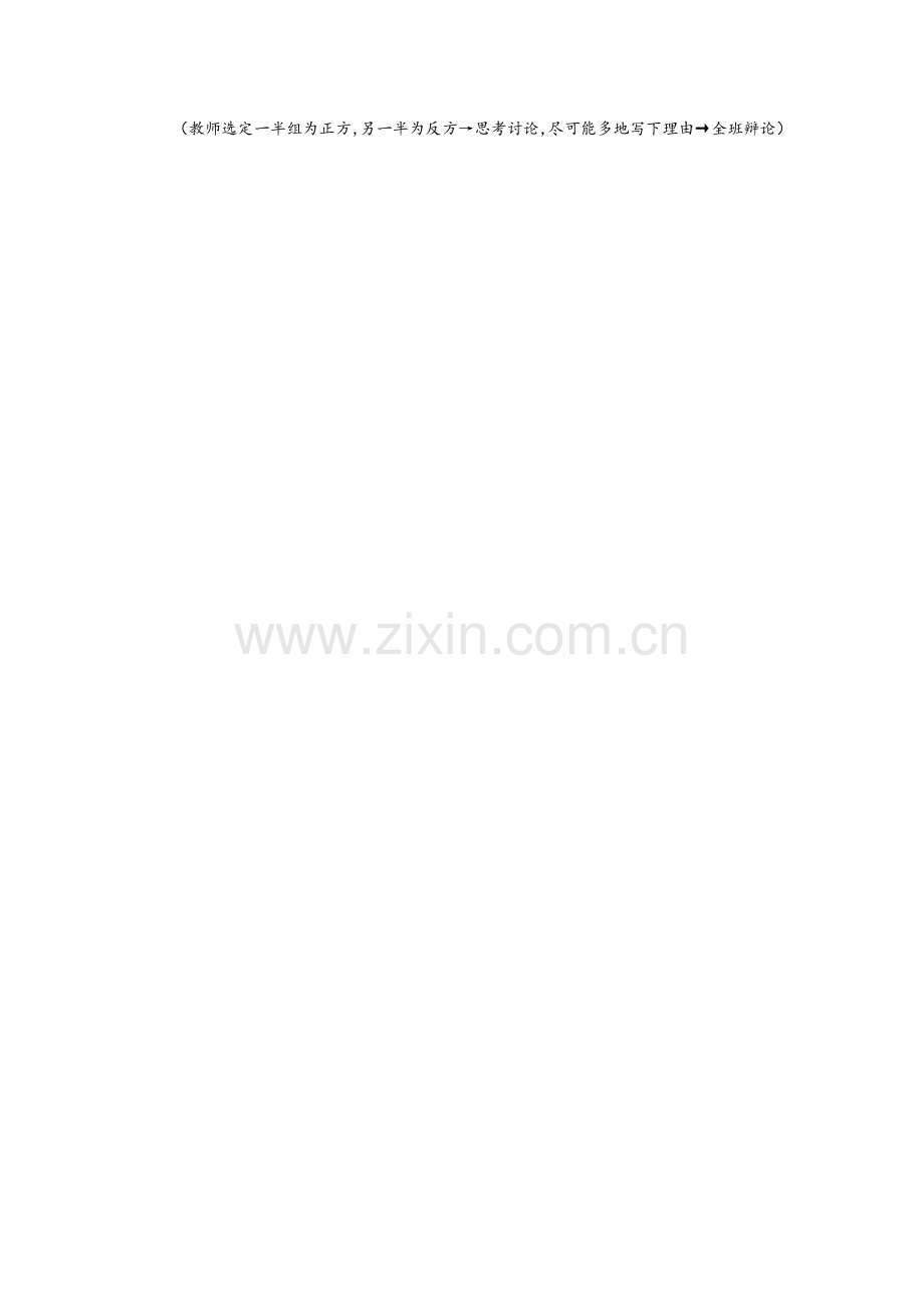 《一厘米》.doc_第2页