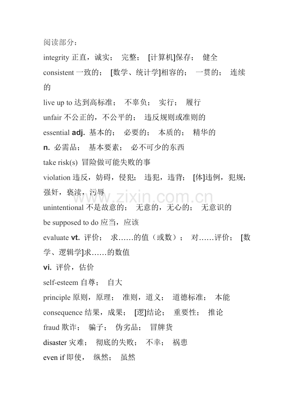 阅读听力部分单词必背.doc_第1页