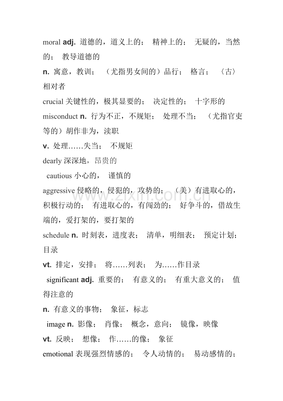 阅读听力部分单词必背.doc_第2页