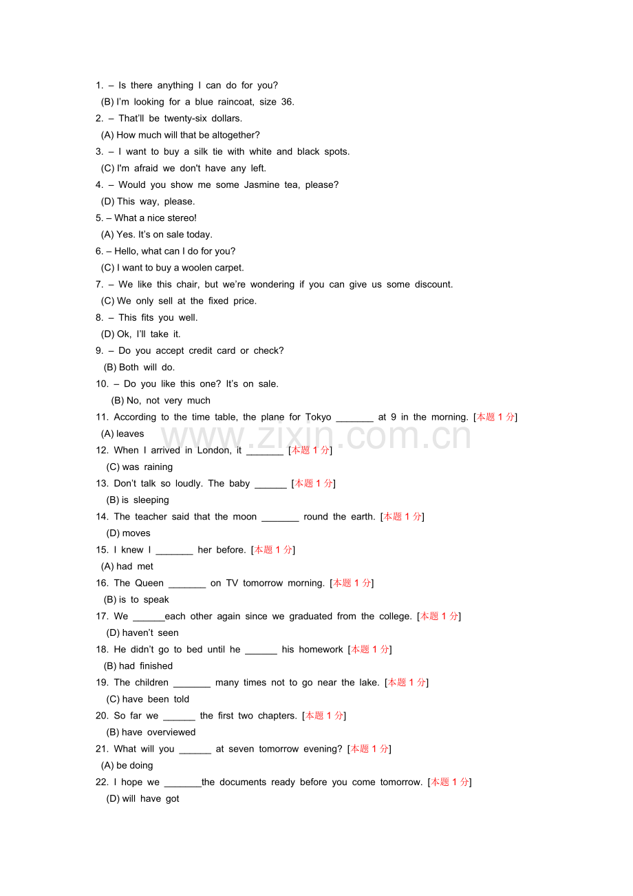 大学英语II第一次作业.doc_第1页