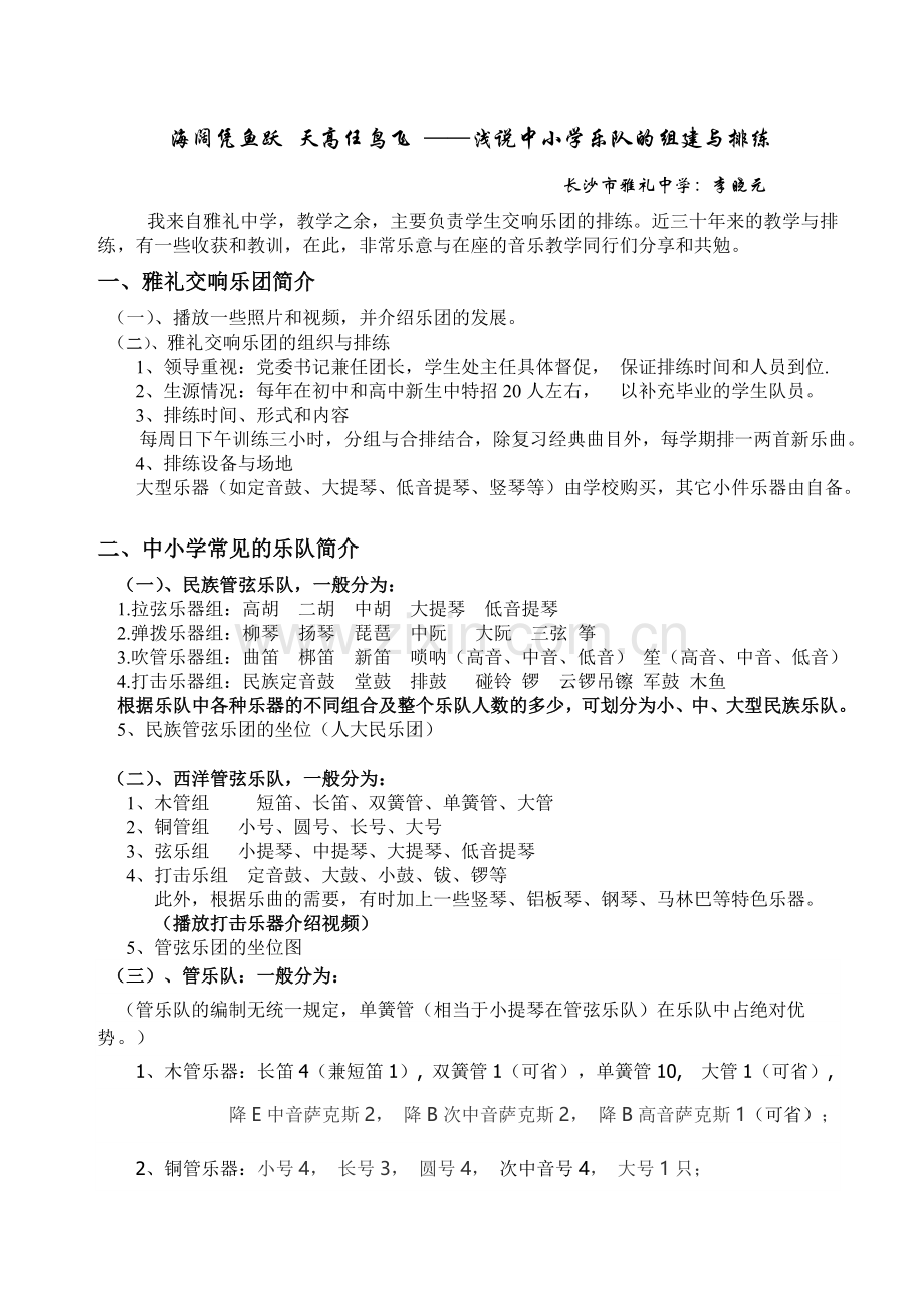 天高任鸟飞.doc_第1页