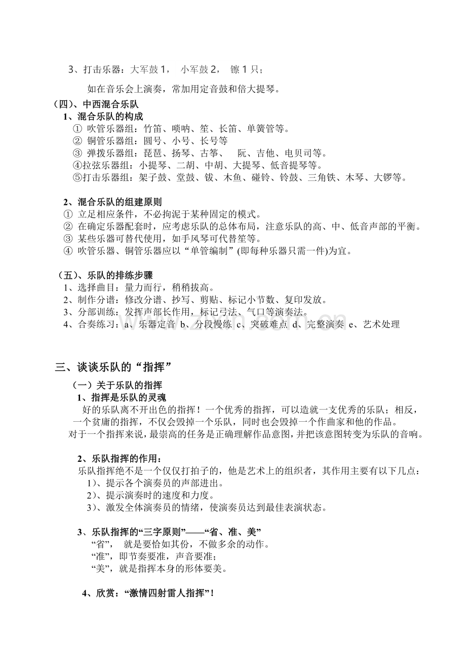 天高任鸟飞.doc_第2页