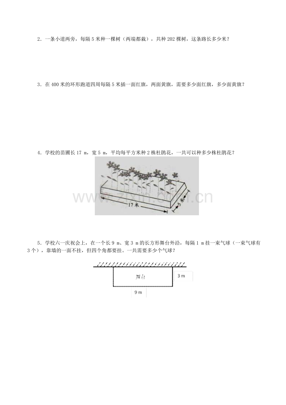 植树问题测试.doc_第2页