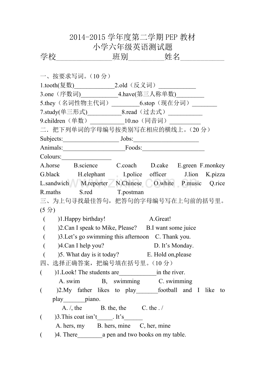 小学六年级英语测试题.doc_第1页