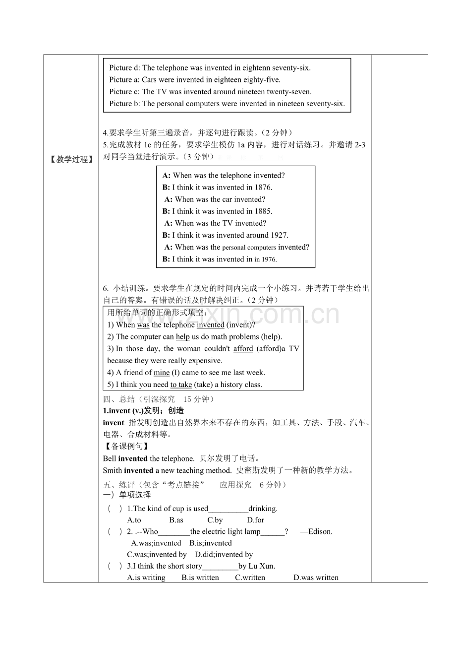 第六单元教案九年级英语.doc_第2页