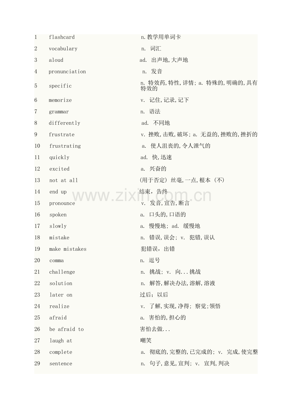 九年级英语单词.doc_第1页