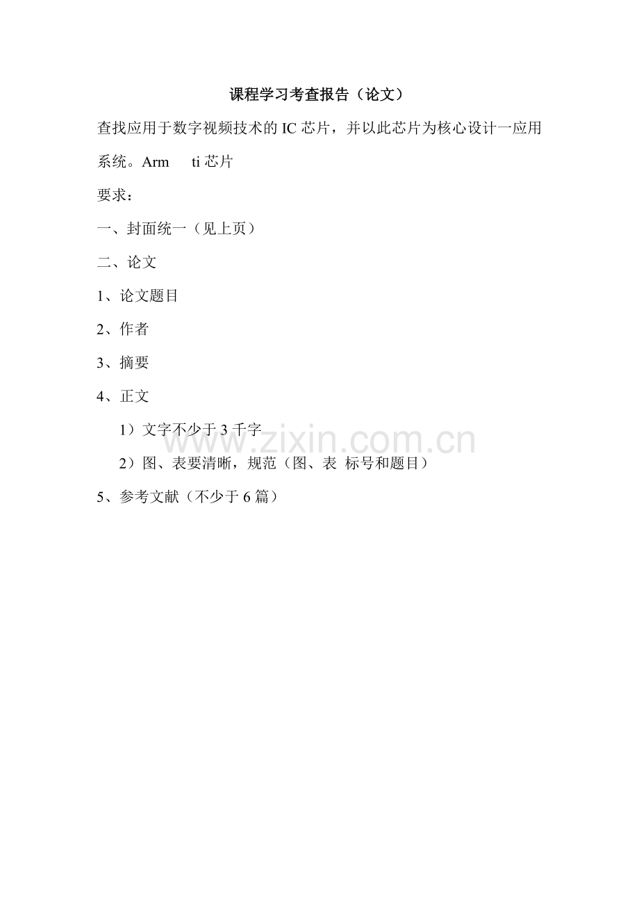 华中科技大学文华学院学生数字视频考查报告.doc_第2页