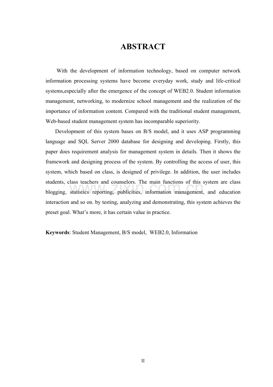 基于BS模式的班级管理系统.doc_第2页