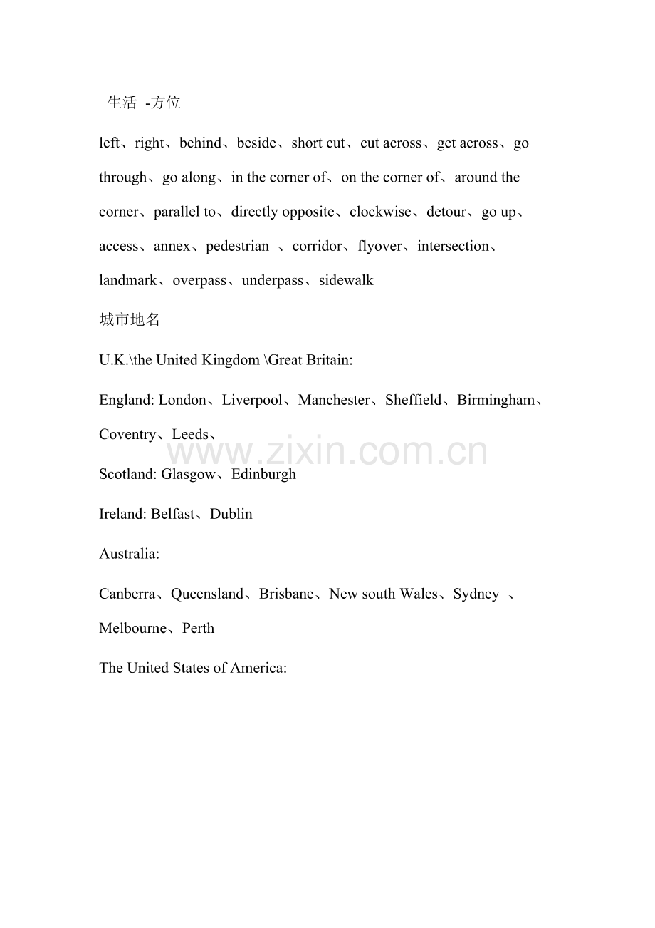 雅思必备词汇-场景词汇.doc_第1页