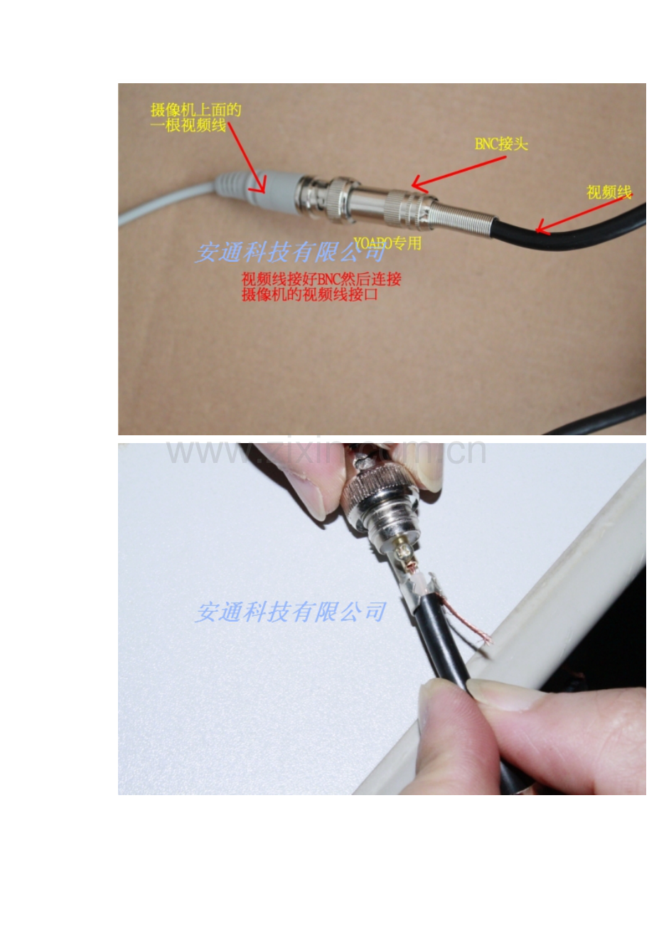 如何组建一套监控系统？.doc_第2页