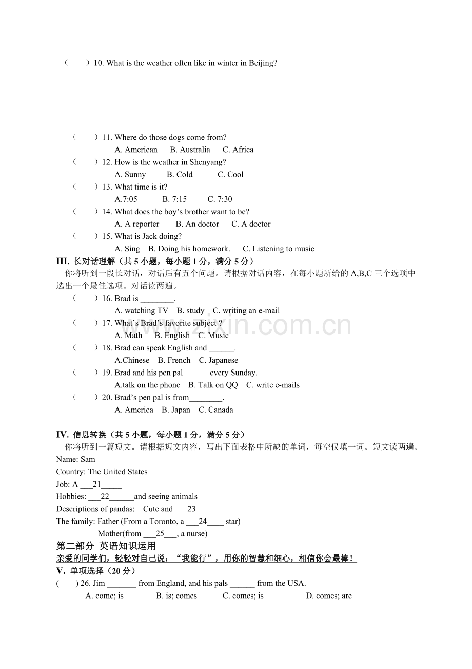 人教版英语七年级(下)期中.doc_第2页