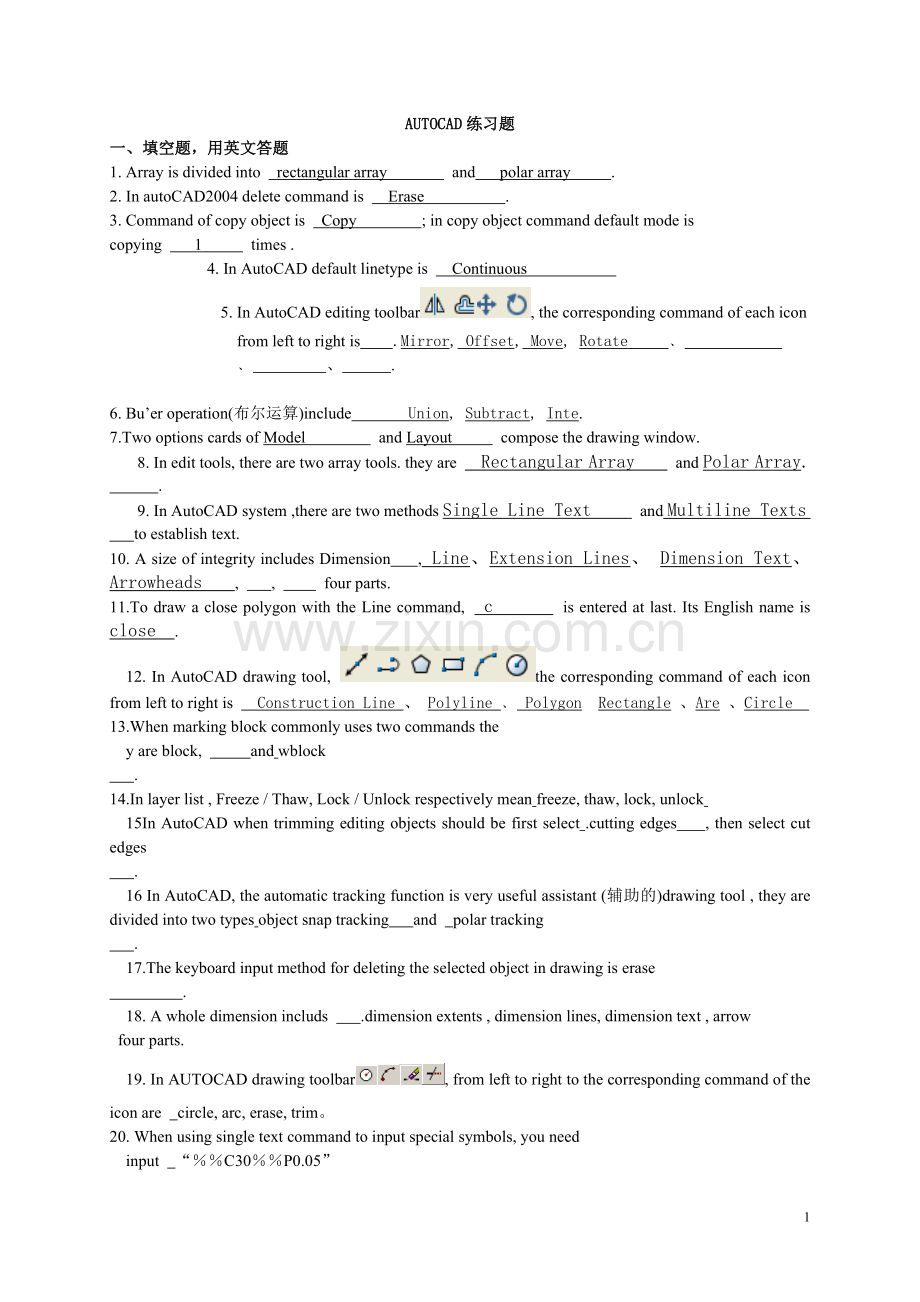 AUTOCAD练习题.doc_第1页