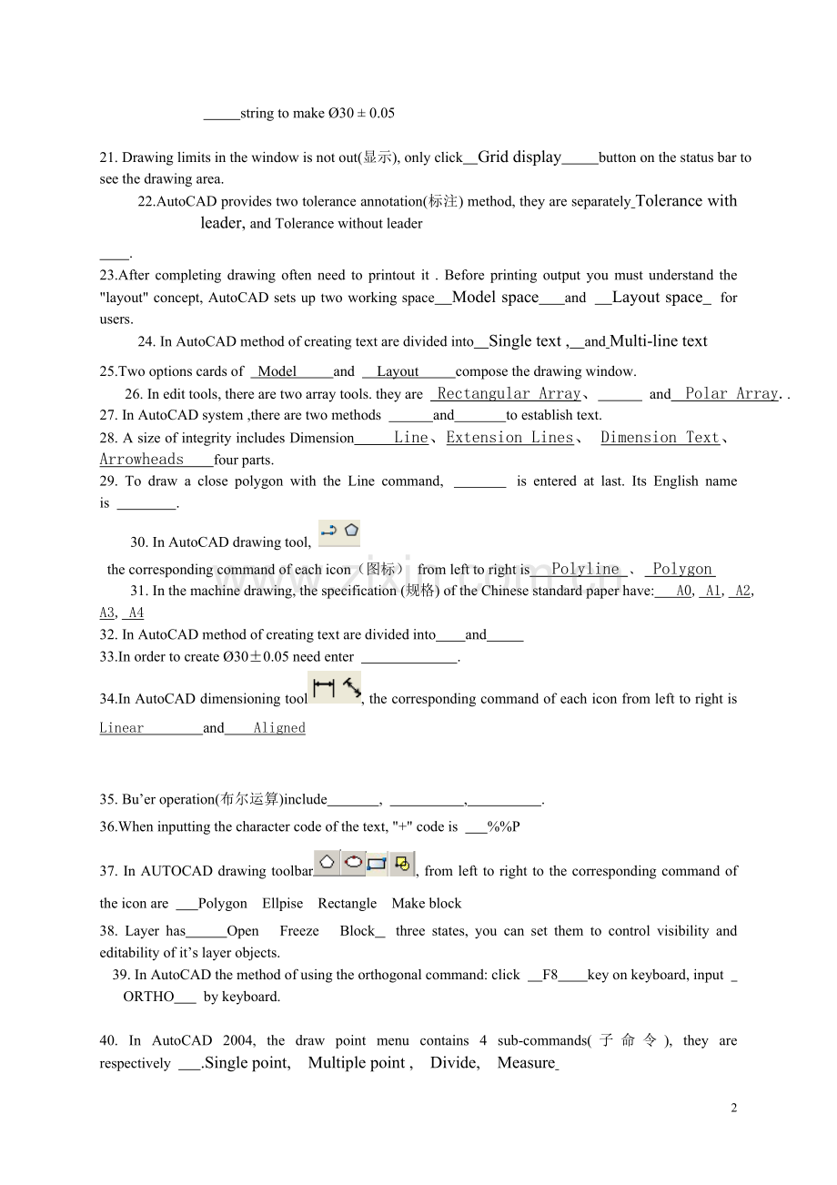 AUTOCAD练习题.doc_第2页