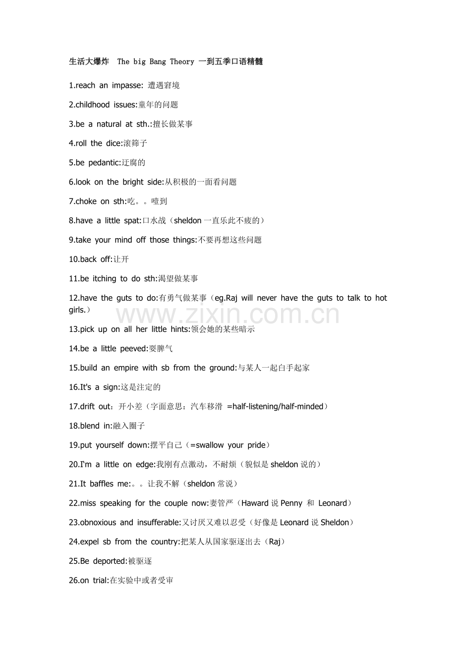 生活大爆炸--The-big-Bang-Theory-一到五季口语精髓.docx_第1页