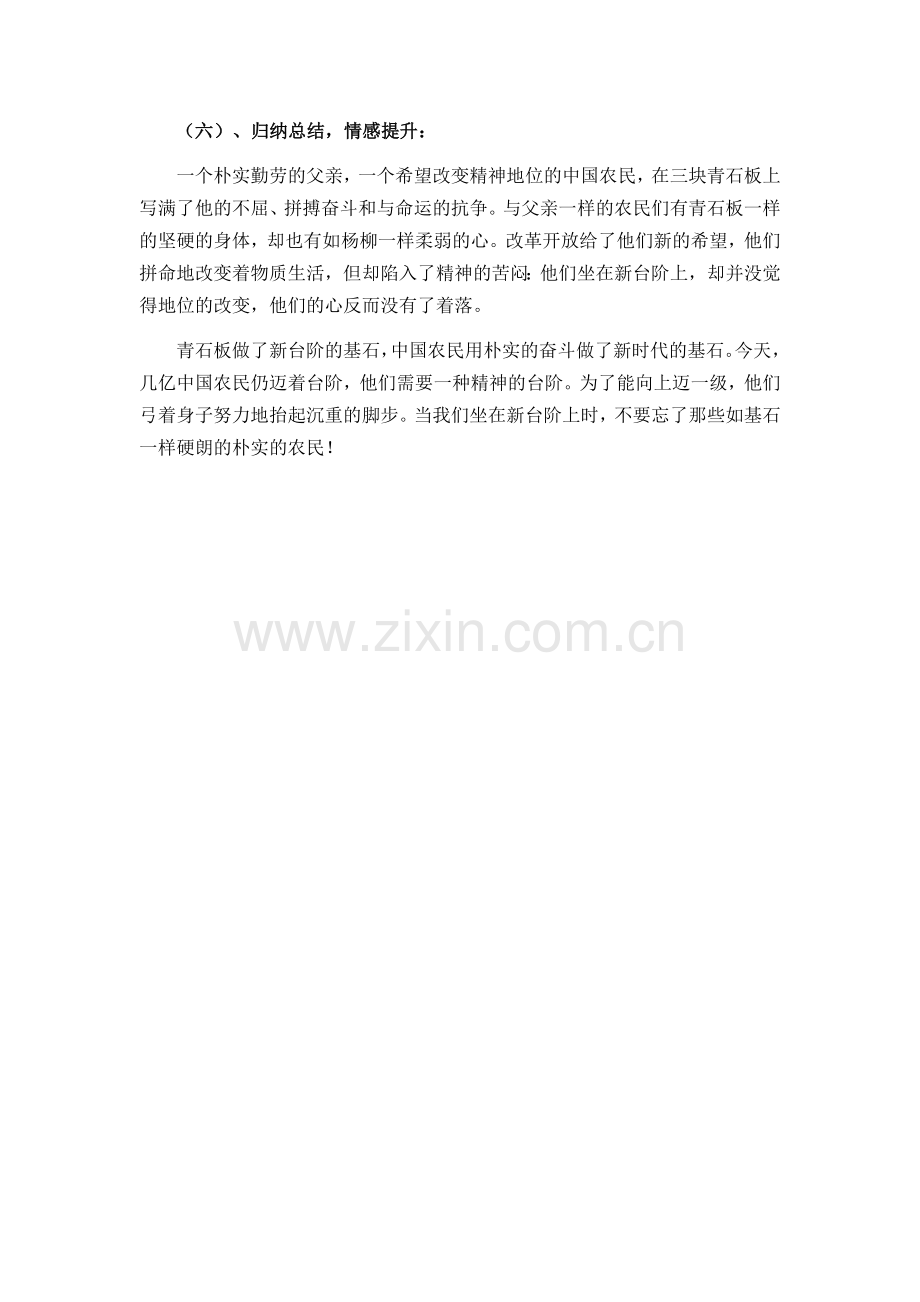 师生共勉.docx_第1页