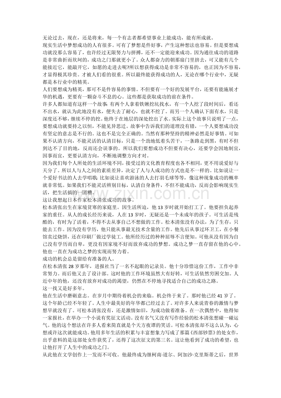 时刻准备着.docx_第1页