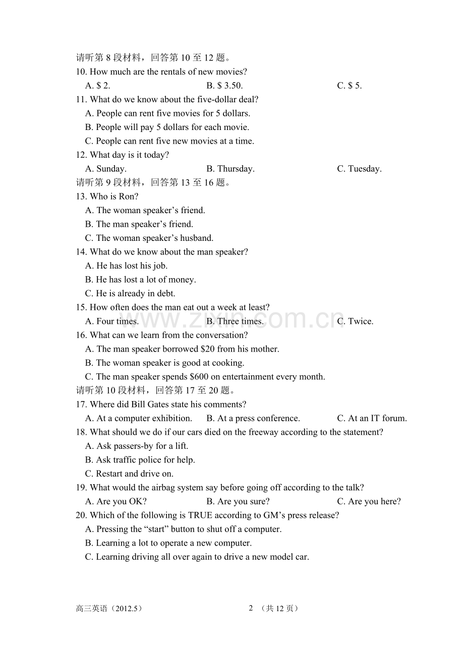 南京一中英语.doc_第2页