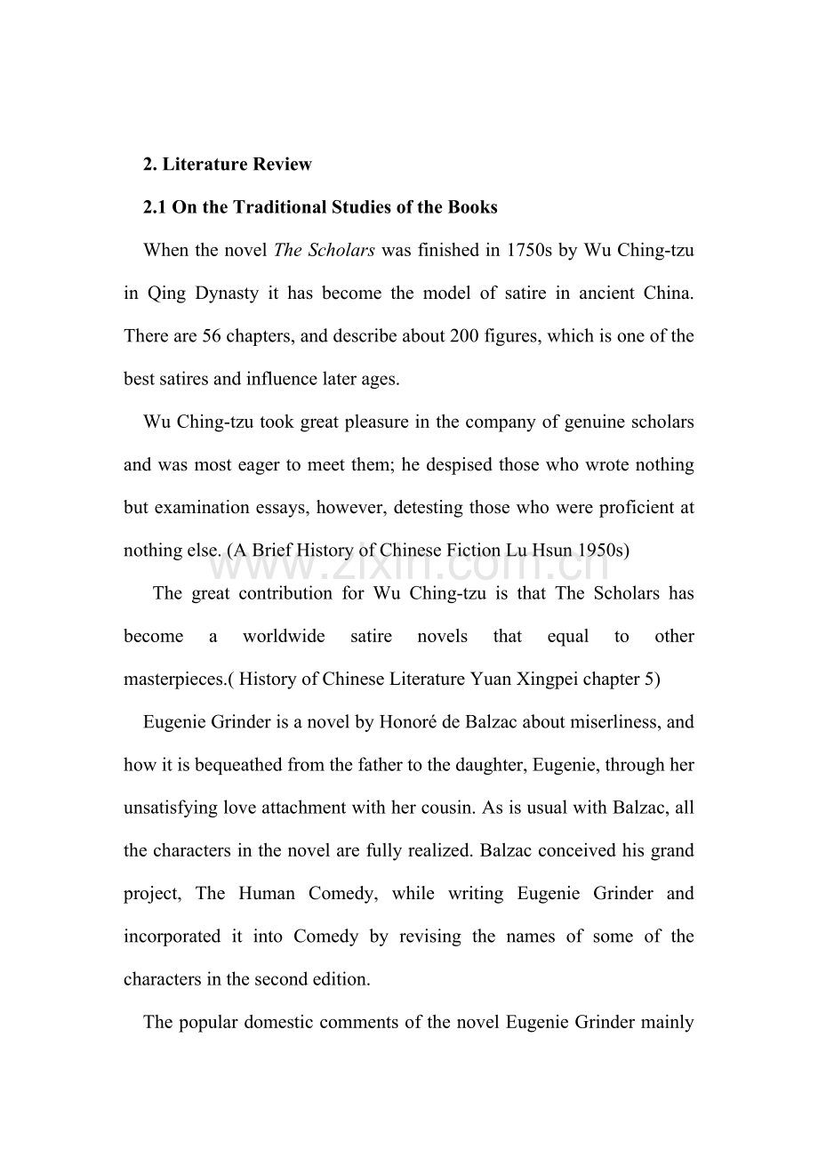 严监生与葛朗台吝啬形象对比论文-文献综述.doc_第1页