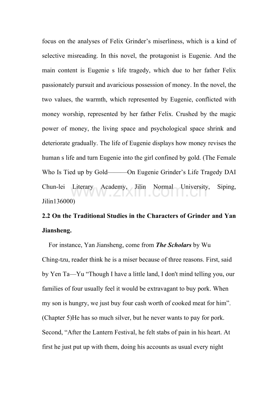 严监生与葛朗台吝啬形象对比论文-文献综述.doc_第2页