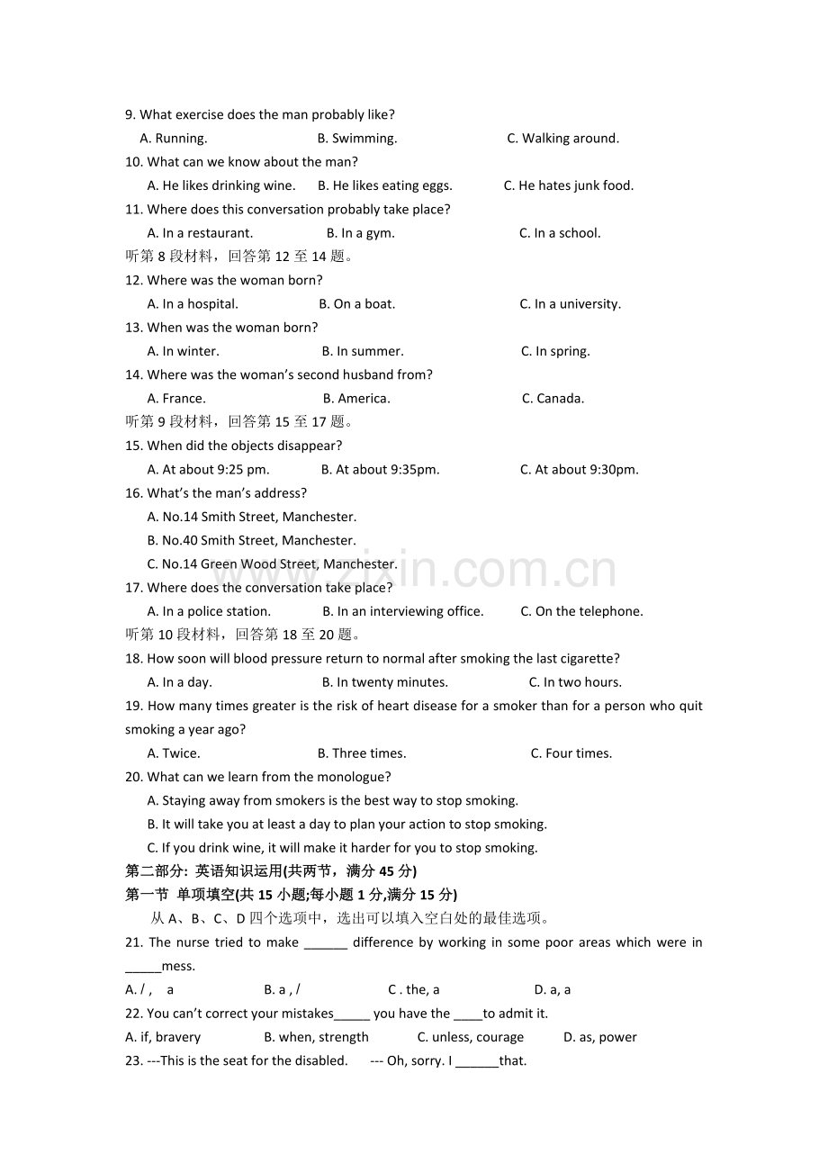 高二英语上学期期末考试试卷.doc_第2页