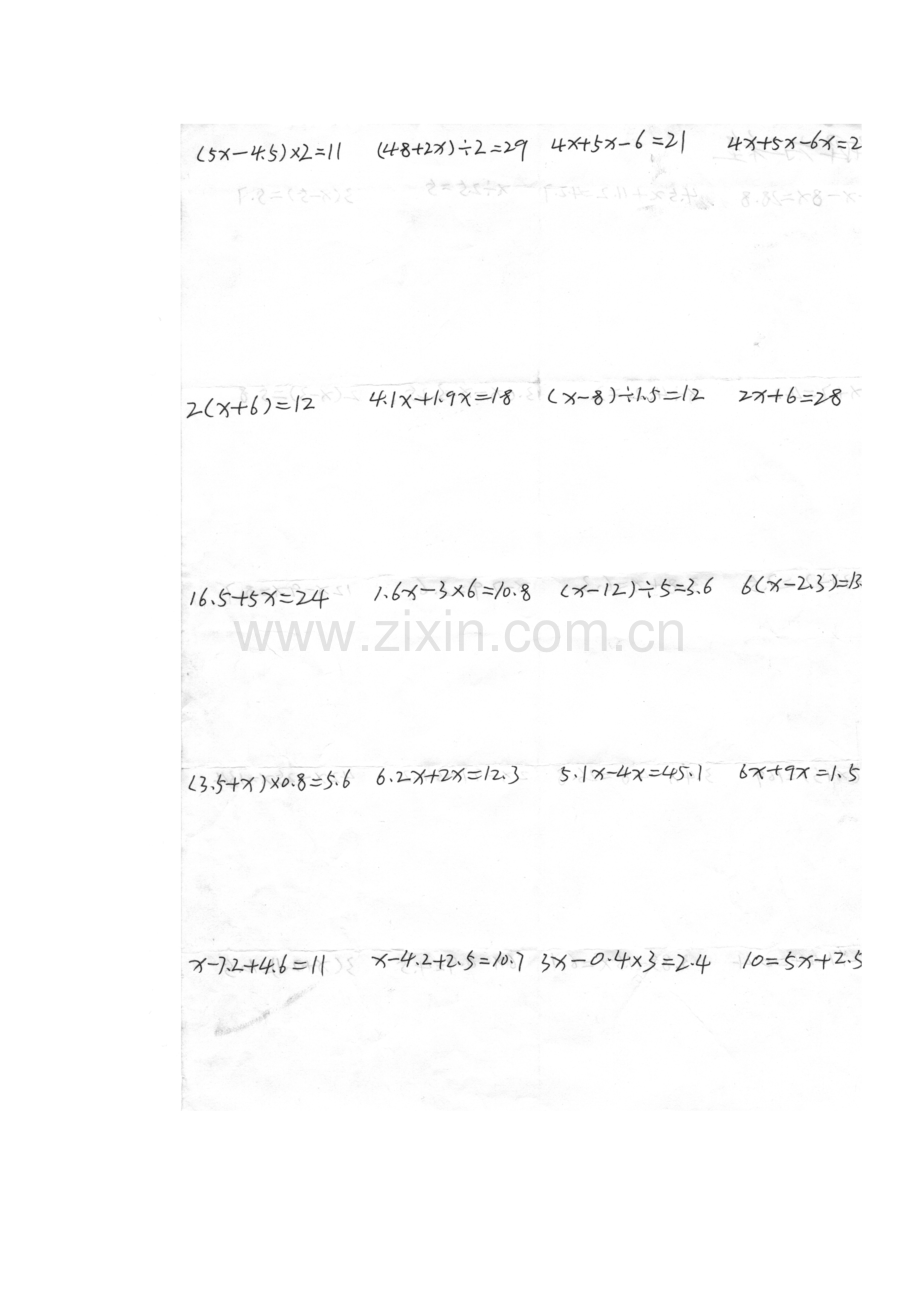 五年级解方程强化练习.doc_第1页