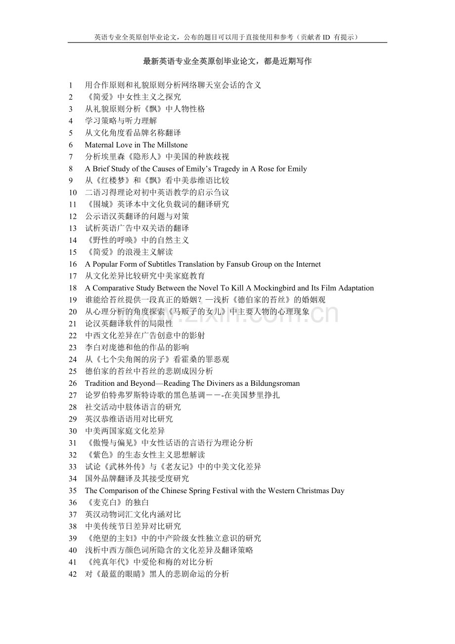 政府工作报告中衔接手段对比及翻译.doc_第1页