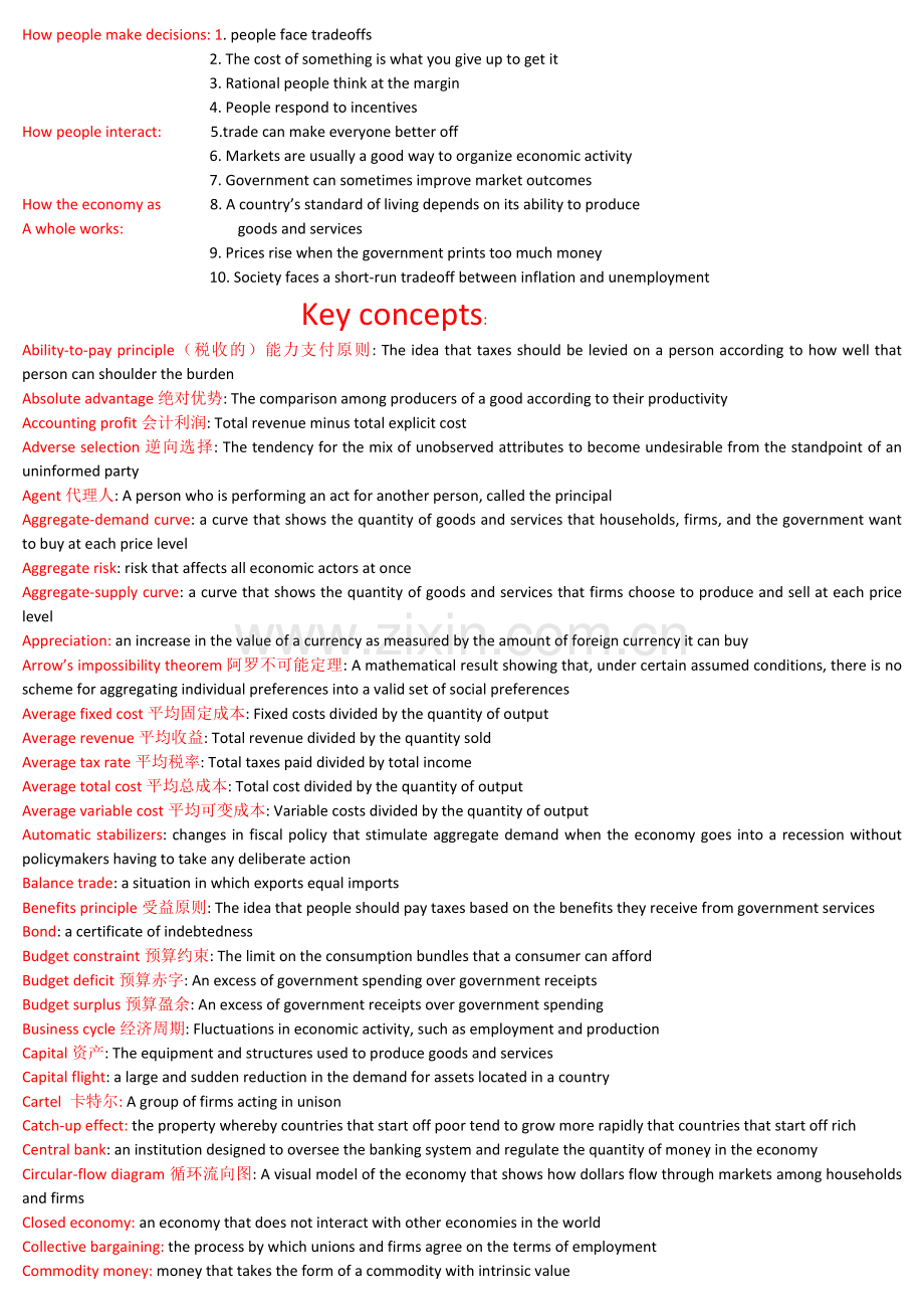 曼昆宏观经济学英文定义大全.doc_第1页