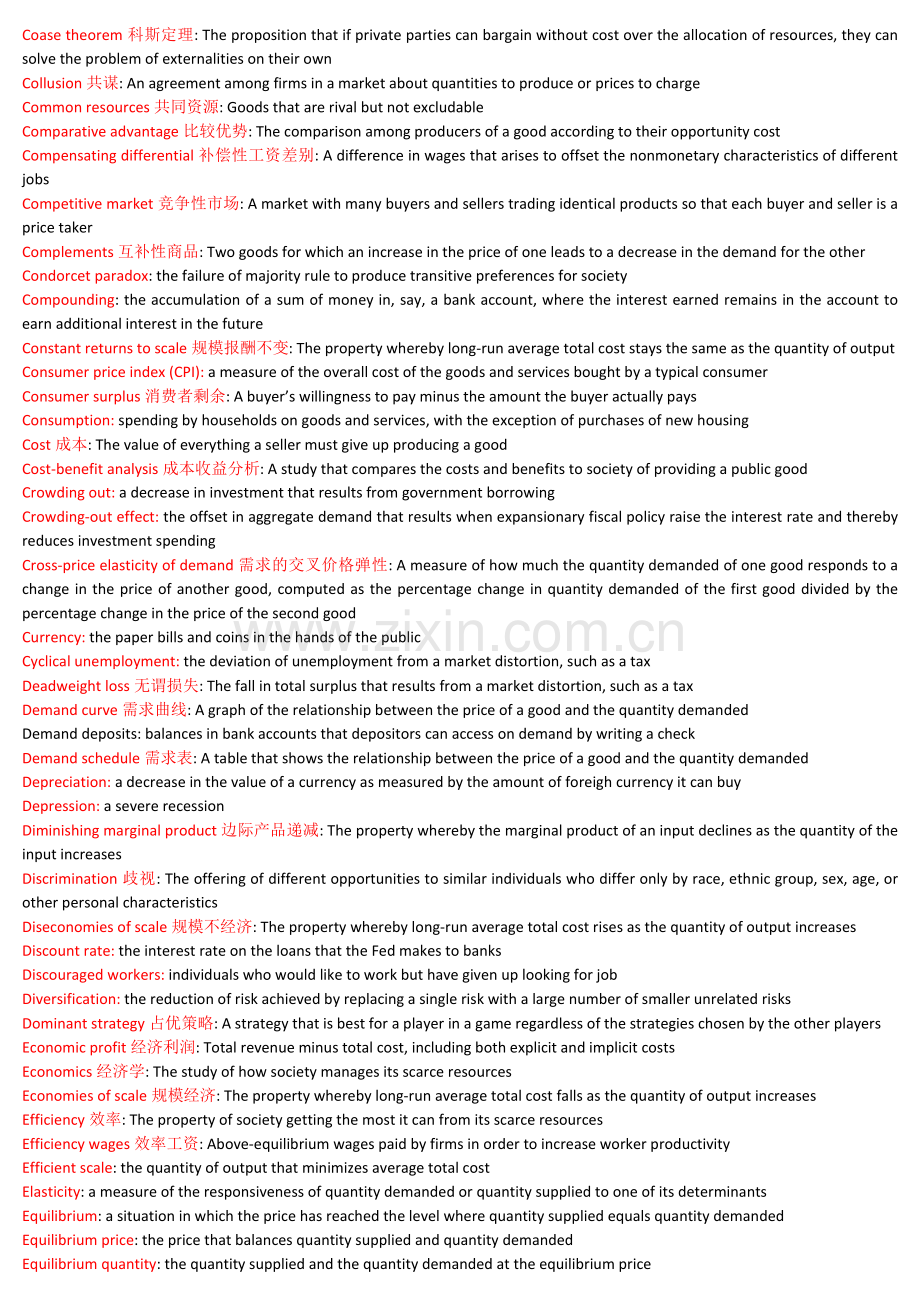 曼昆宏观经济学英文定义大全.doc_第2页