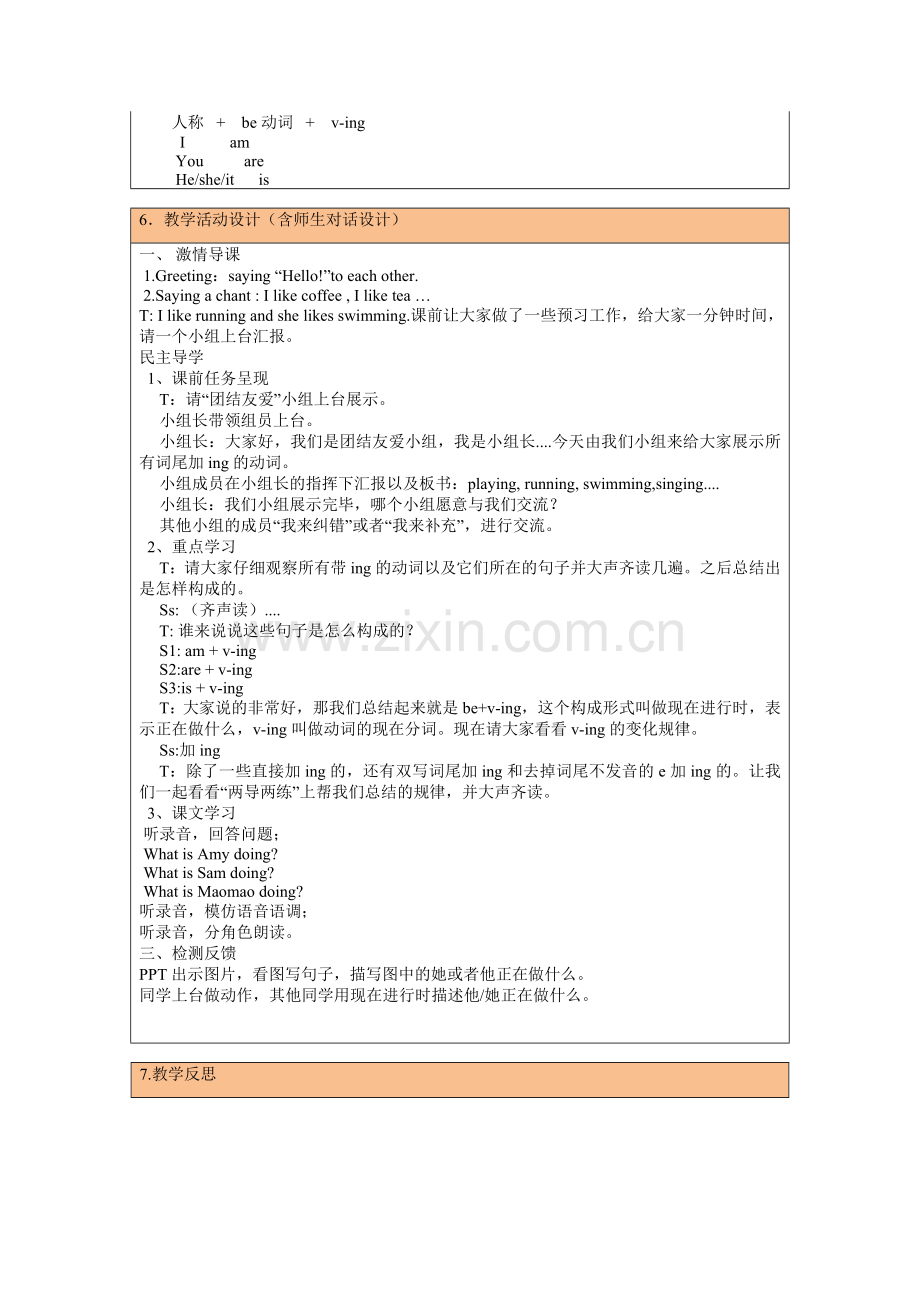 四年级英语教学课改实践.doc_第2页