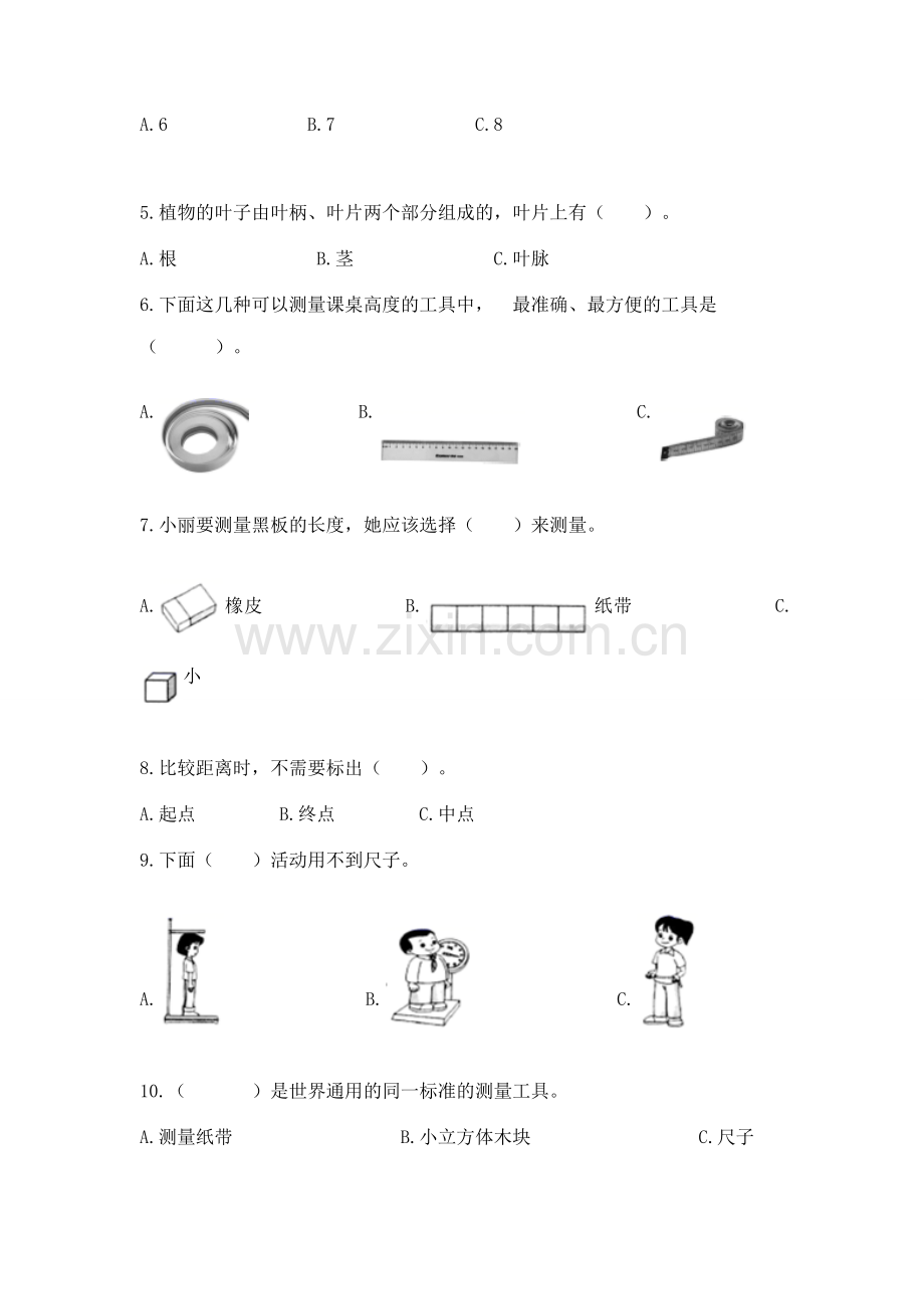 2022教科版一年级上册科学 期末测试卷一套.docx_第2页